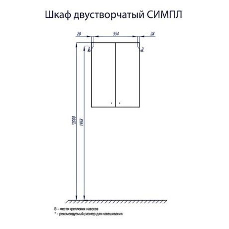 Шкаф навесной Aquaton Симпл двустворчатый белый