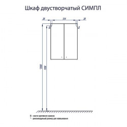 Шкаф навесной Aquaton Симпл двустворчатый белый