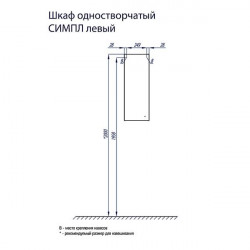 Шкаф навесной Aquaton Симпл одностворчатый левый белый