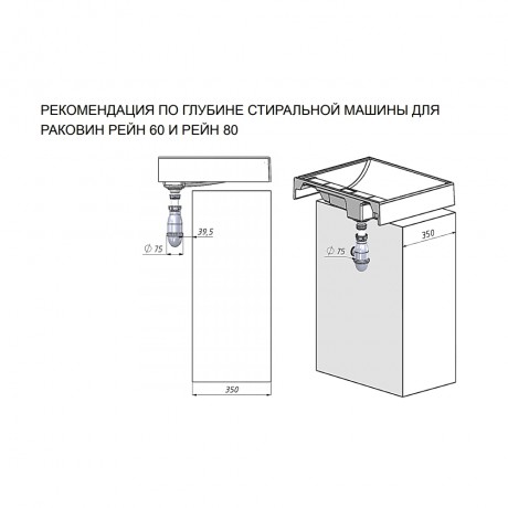 Раковина Aquaton Рейн 60